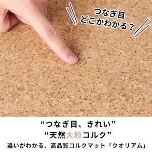 高品質 天然 コルク マット 大粒 大判 45...の詳細画像1