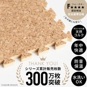 高品質 天然 コルク マット 大粒 大判 45...の詳細画像4