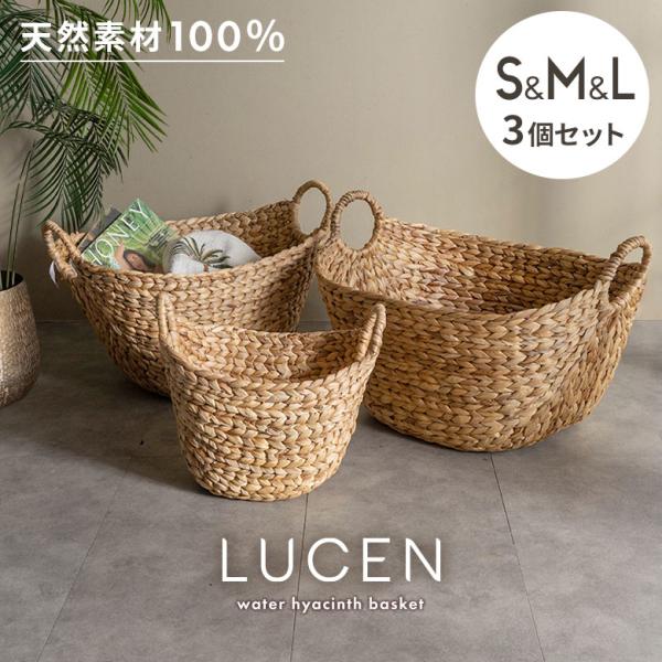 バスケット SML3個セット かご 収納 取っ手付き おしゃれ ブランケット 衣類入れ カゴ 籠 ラ...