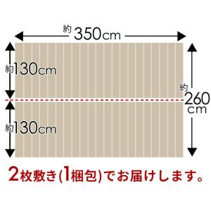ウッドカーペット 江戸間 6畳用 約260×3...の詳細画像3