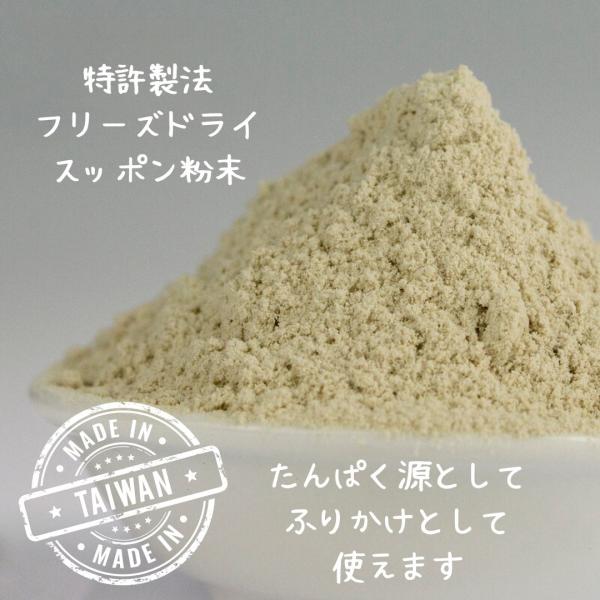 フリーズドライすっぽん すっぽん　無添加おやつ　生食　　犬おやつ　猫おやつ　完全無添加