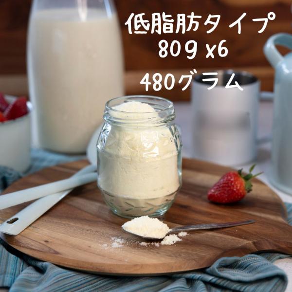 低脂肪　ニュージーランド産 グラスフェッドシープ 羊 ミルクパウダー 80gx6 ペット 犬 ワンち...