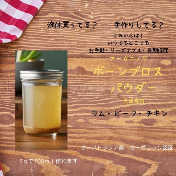 オーガニックボーンブロスパウダー（粉末）15g