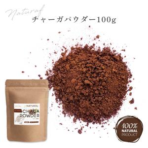 Grace of Nature チャーガ パウダー 粉末 無添加 チャーガ茶 カバノアナタケ 白樺のキノコ ロシア産 100g