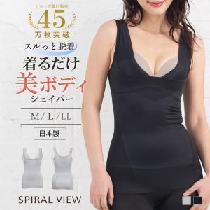 ボディシェイパー パワーバランスシェイパー スパイラルビュー 補正 補正下着 カップ無し タンクトップ 補整 バストアップ 肩甲骨 姿勢 エレーヌ elene 爆買