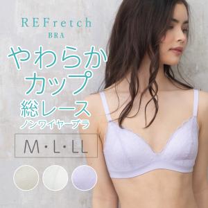 リフレッチ やわらかカップ 総レース ノンワイヤーブラジャー 2022SS｜elene