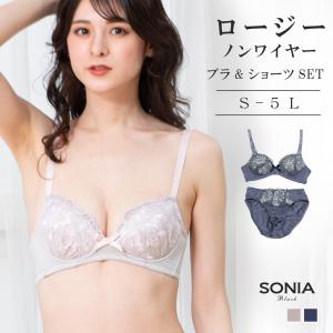 ロージー (Sー5L) ノンワイヤーブラジャー ショーツセット ソニアブラック 上下セット 大きいサイズ 小さいサイズ プチプラ ブラセット ブラショーツセット｜ELENE Yahoo!ショッピング店