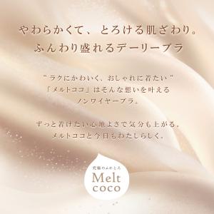 ノンワイヤーブラジャー & ショーツセット 上...の詳細画像1