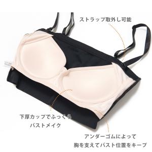 チューブトップ ストラップ付き シームレスブラ...の詳細画像1