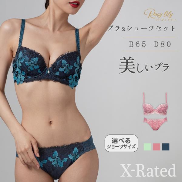 ブラジャー ショーツセット B・C・Dカップ ロージィリリー ワイヤーブラジャー 女性 下着 レディ...