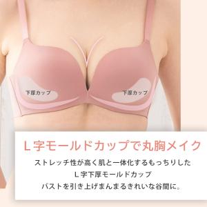 ブラジャー 自胸美盛ブラ L字ノンワイヤー シ...の詳細画像4