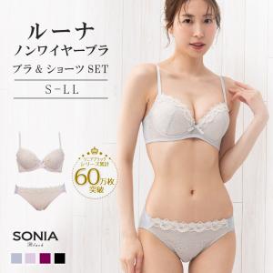 ルーナ (S-LL) ノンワイヤーブラ ＆ ショーツセット ソニアブラック ノンワイヤー レース 可愛い 盛れる 上下セット 女性 下着 レディース エレーヌ elene 爆買