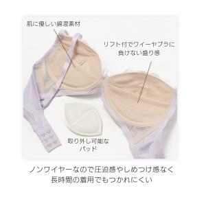 ルーナ (S-LL) ノンワイヤーブラ & シ...の詳細画像1