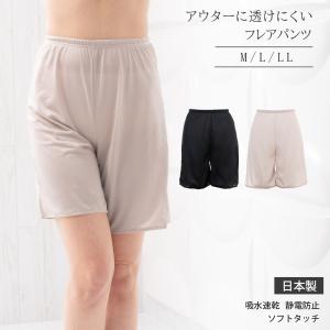 ペチパンツ 日本製 インナーフレアパンツ ペチコート ベージュ 黒 女性 下着 インナー アンダー スカート 下 白スカート 透けない 透け防止 エレーヌ elene 爆買