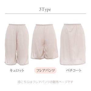 ペチパンツ 日本製 インナーフレアパンツ ペチ...の詳細画像2