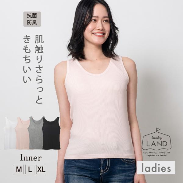 ブラトップ カップ付き インナー タンクトップ Uネック フレンドリーブラトップ ランドリーランド ...