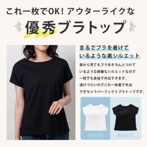 カップ付き Tシャツ カットソー 綿100% ...の詳細画像1