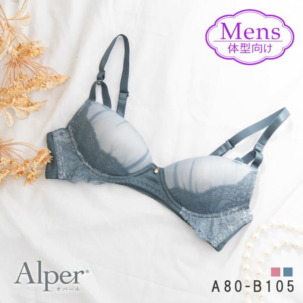 トランス女性向け シフォンレースヌーディブラ ノンワイヤー オパール Alper メンズ体型 A80...