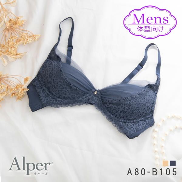 トランス女性向け ふんわりシフォンレースブラ ノンワイヤー オパール Alper メンズ体型 A80...