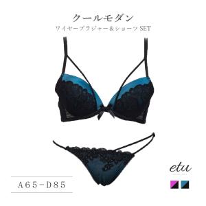 etu　クールモダン　ブラジャー＆ショーツセット（A・B・C・Dカップ）｜elene