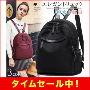 リュックサック レディース リュック かわいい おしゃれ リュックサック 防水 軽量 盗難防止ポケット付き