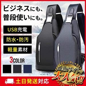 ショルダーバッグ メンズ 斜めがけ ボディバッグ バッグ メッセンジャーバッグ ワンショルダー 合皮 レザー 防水 軽量