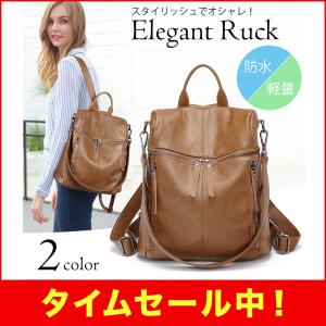 リュック レディース おしゃれ レザー 2WAY リュックサック PU レザー レディース リュック かわいい きれい 送料無料