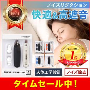 耳栓 ノイズカット ノイズ軽減 遮音 高性能 みみせん