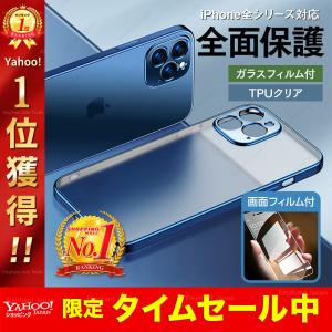 iPhone14 ケース 14pro  iPhone13 カバー iPhone13 Pro iPhone14 Pro Max 12 imini ケース ガラスフィルム付き カバー TPU 耐衝撃