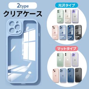 iPhone14 ケース iPhone 13 カバー 高光沢/マット iPhone14 Pro ケース iPhone13 Pro ケース ケース iPhone12 mini Pro Max ケース カメラ保護 カバー