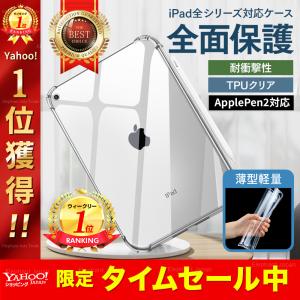 iPad ケース 第10世代 9世代 iPad Air5 iPad mini6 ケース 2022  ipad Pro 11 2020 第6世代 カバー Applepen2 対応｜elephant-japan2