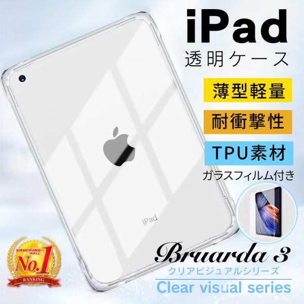 iPad ケース iPad 10.9 mini6 ケース ipad カバー ガラスフィルム付き iP...