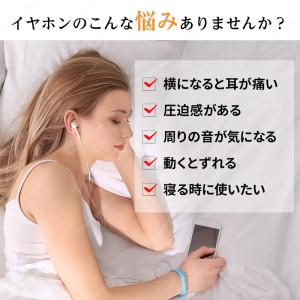 イヤホン 有線 睡眠 普段使い 3.5mm T...の詳細画像3