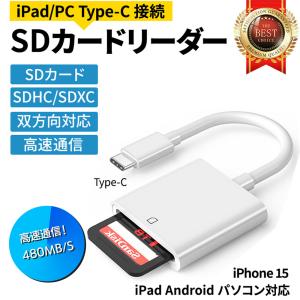 SD カードリーダー type-c  iPhone15 iPad パソコン Android タブレット SDリーダー 高速 Lightning iPhone｜Elephant-Japan Yahoo!店