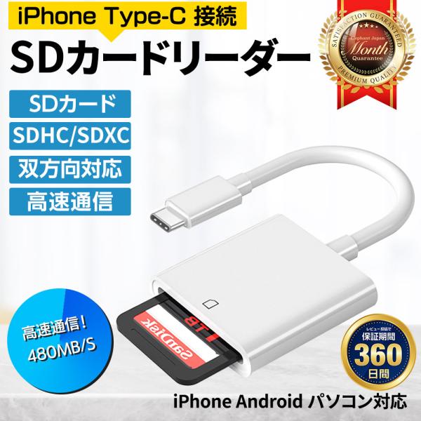 SD カードリーダー type-c  iPhone17 Air 16 15 iPad パソコン An...