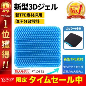 ジェルクッション ゲルクッション 2023 座布団 新素材TPE