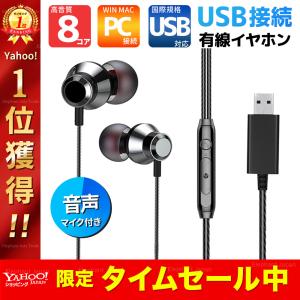 ヘッドセット usb ヘッドホン イヤホン 有線 パソコン