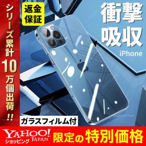iPhone 13 ケース iPhone 13pro ケース 耐衝撃 軽量 クリア iPhone 12 ケース カバー 12Pro Max