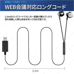 イヤホン 有線 USB 接続 パソコン マイク...の詳細画像2