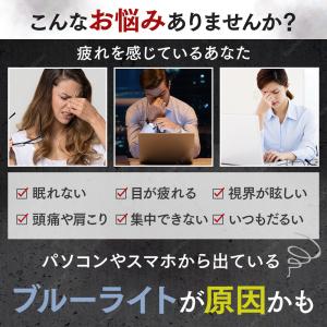 JIS検査済 ブルーライトカットメガネ 99%...の詳細画像5