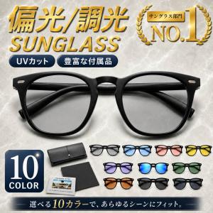サングラス メンズ 偏光 調光 偏光サングラス ...の商品画像