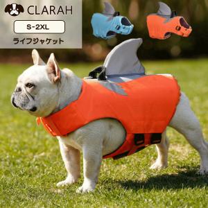 ドッグ ライフジャケット サメ ヒレ付き ペット スイムウェア 浮き輪 救命胴衣 犬用 送料無料