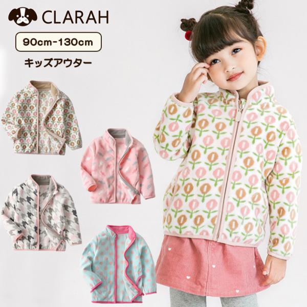 フリース 女の子 キッズ アウター ジャケット 防寒 子供服 ジップアップ かわいい おしゃれ 花柄...