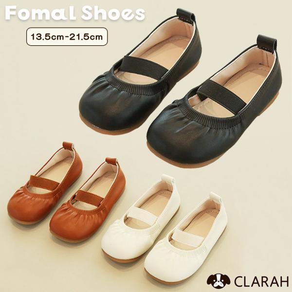 フォーマルシューズ キッズ フォーマル靴 子ども 子供靴 カジュアル 男の子 女の子 発表会 結婚式...
