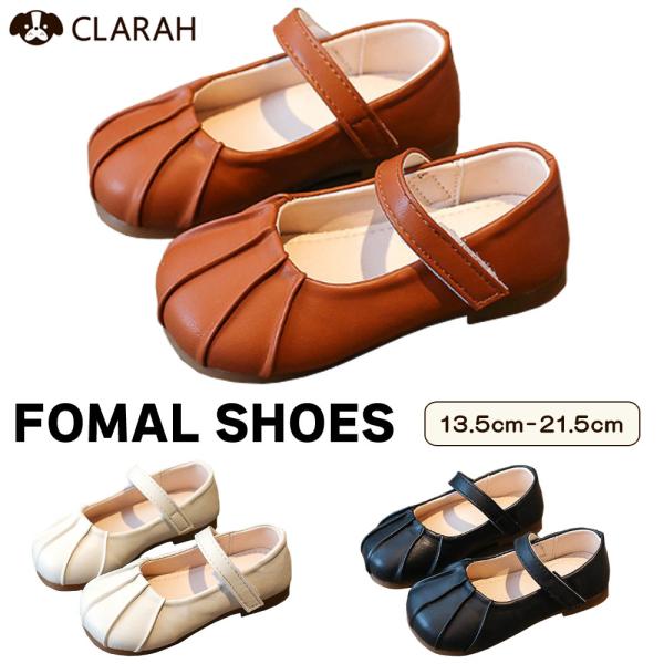 フォーマルシューズ キッズ マジックテープ フォーマル靴 子ども 子供靴 カジュアル 女の子ブラウン...