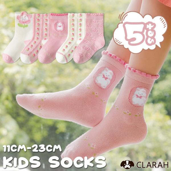 キッズ 靴下 5足セット うさぎ チューリップ 女の子 ソックス くつ下 クルーソックス ピンク 総...