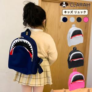 キッズ リュックサック バック サメ シャーク かわいい 保育園 幼稚園 こども おしゃれ 女の子 送料無料 Kbg 2110 122 Clarah 通販 Yahoo ショッピング