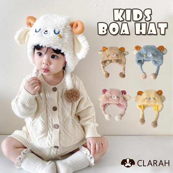 キッズ ボアハット 被り物 ひつじ アニマル 男の子 女の子 帽子 もこもこ ベビー 秋 冬 ハロウ...