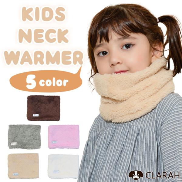 ネックウォーマー マフラー もこもこ 女の子 男の子 子供 子ども こども 防寒対策 暖かい 温かい...