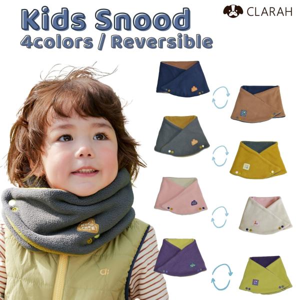 子供用 キッズ スヌード リバーシブル ネックウォーマー フリース あったか